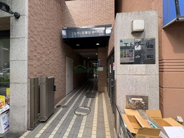 エントランス　エトワール恵比寿・三葉