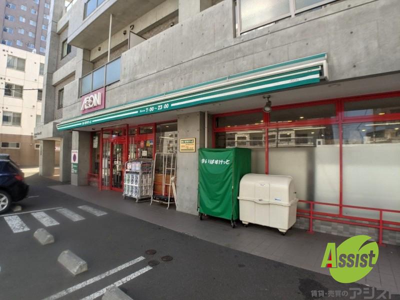 スーパー　まいばすけっと南7条西15丁目店（スーパー）まで233m