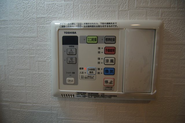 その他設備　雨の日のお洗濯に便利な「浴室換気乾燥機」あります。