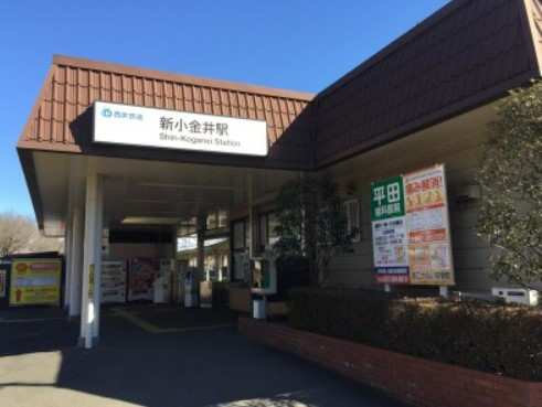その他　新小金井（その他）まで2764m