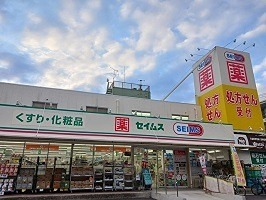 ドラックストア　ドラッグセイムス 西亀有店（ドラッグストア）まで818m