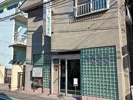 病院　にいじゅく組合診療所（病院）まで1058m