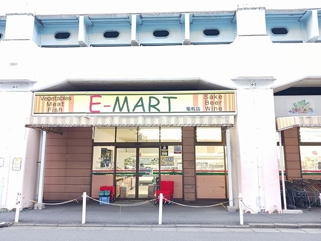 スーパー　Eマート 亀有店（スーパー）まで1284m