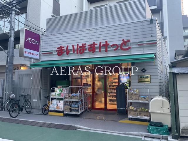 スーパー　まいばすけっと 三鷹駅南店（スーパー）まで45m