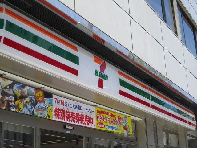 コンビニ　セブンイレブン（コンビニ）まで450m