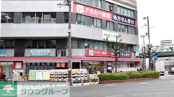 ドラックストア　ドラッグアカカベ阿波座店（ドラッグストア）まで270m