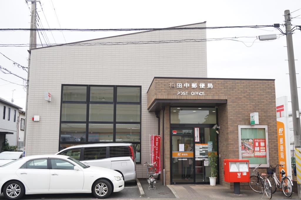 郵便局　柏田中郵便局（郵便局）まで1831m