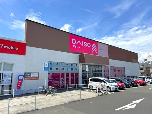その他　ダイソー 仙台中倉店（その他）まで481m