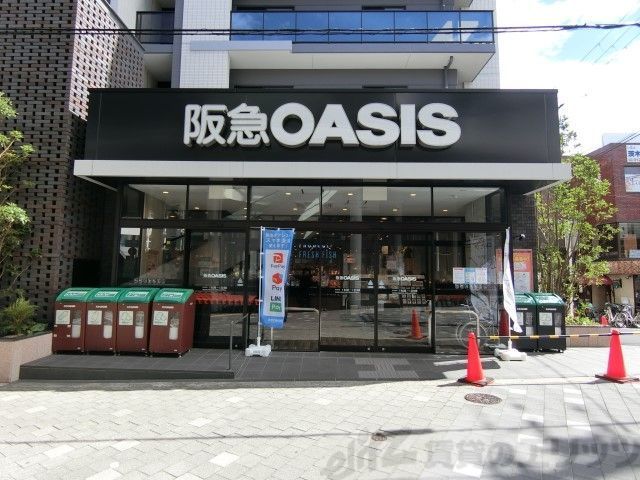 スーパー　阪急オアシス茨木駅前店（スーパー）まで580m