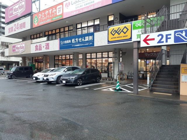スーパー　マックスバリュエクスプレス（スーパー）まで550m