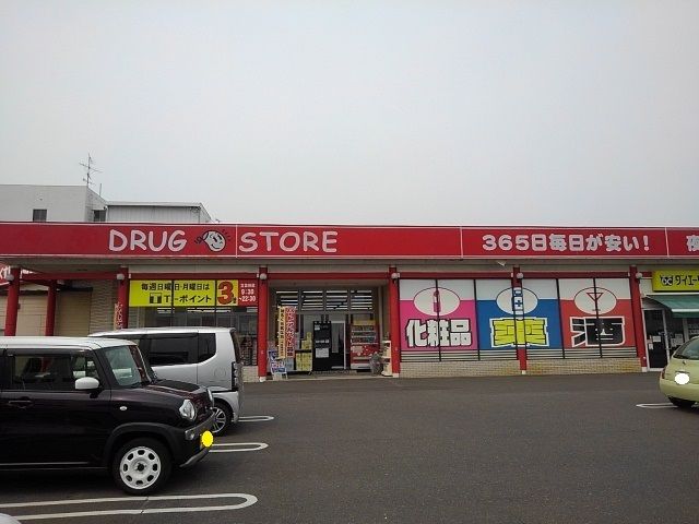 ドラックストア　ｍａｃ観音寺中央店（ドラッグストア）まで850m