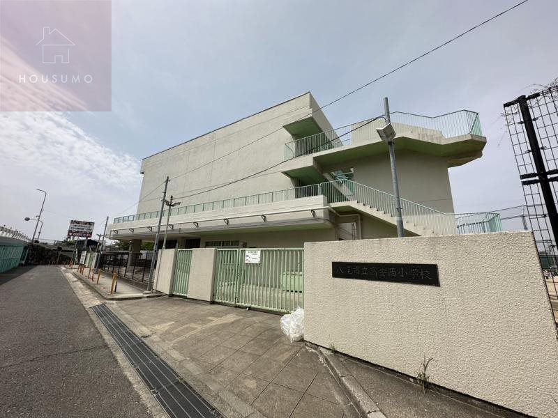 小学校　八尾市立 高安西小学校（小学校）まで24m