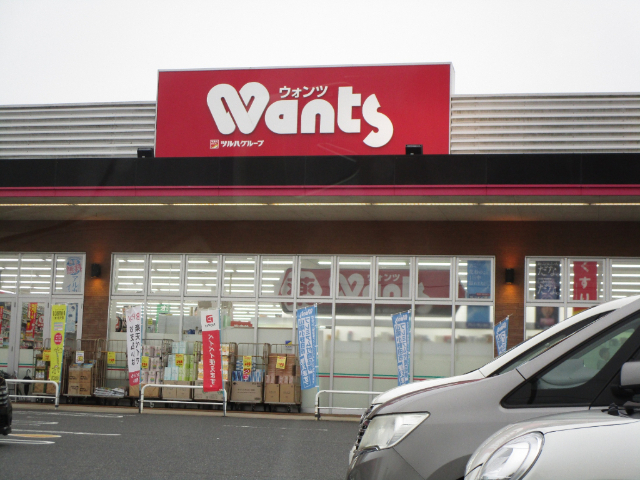 ドラックストア　ウォンツ厚狭店（ドラッグストア）まで2205m