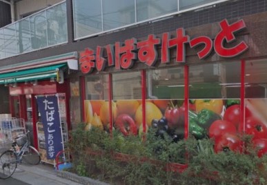 スーパー　まいばすけっと 芝浦3丁目店（スーパー）まで554m