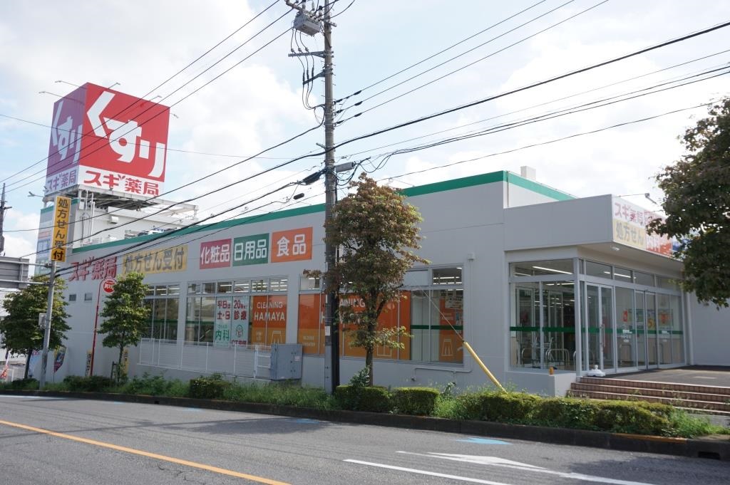 ドラックストア　スギ薬局 浦和神明店（ドラッグストア）まで385m