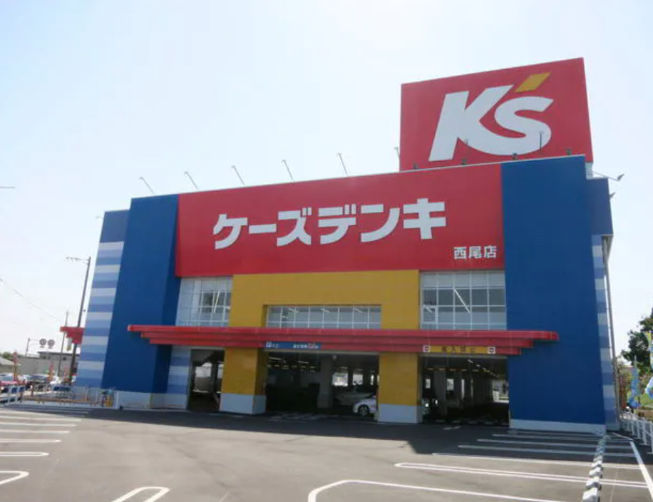 その他　ケーズデンキ 西尾店（その他）まで5302m