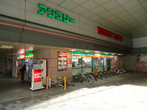 コンビニ　アンスリー 枚方東口店（コンビニ）まで765m