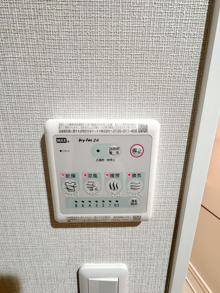 その他部屋・スペース　設備