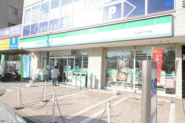 コンビニ　ファミリーマート北山田一丁目店（コンビニ）まで130m
