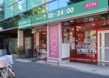 スーパー　まいばすけっと白山1丁目店（スーパー）まで909m