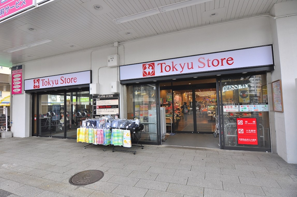 スーパー　東急ストア 洋光台店（スーパー）まで1066m
