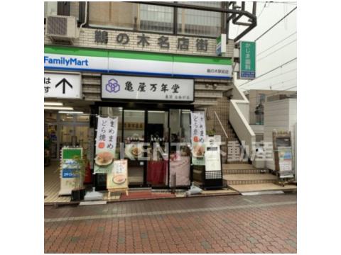 飲食店　株式会社亀屋万年堂 鵜の木店（飲食店）まで133m