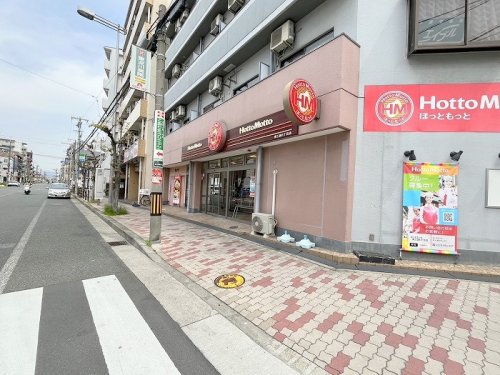 その他　ほっともっと 東三国6丁目店（その他）まで124m