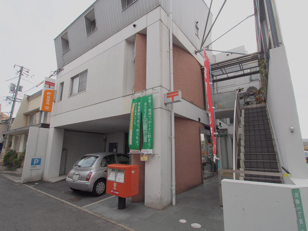 郵便局　茂陰郵便局（郵便局）まで282m