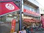 その他　Ｃａｎ★Ｄｏ　東長崎店（その他）まで240m