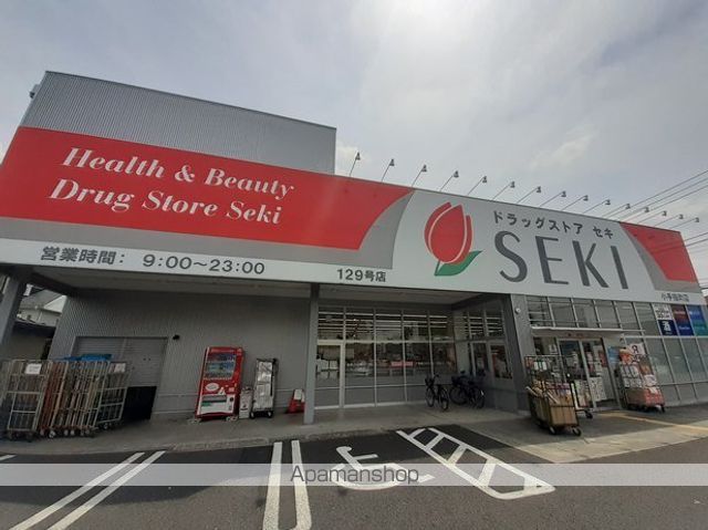 ドラックストア　ドラッグストアセキ向陽町店（ドラッグストア）まで350m