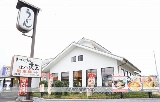 飲食店　味の民芸所沢小手指店（飲食店）まで1100m