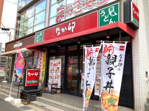飲食店　なか卯 蘇我店（飲食店）まで1549m