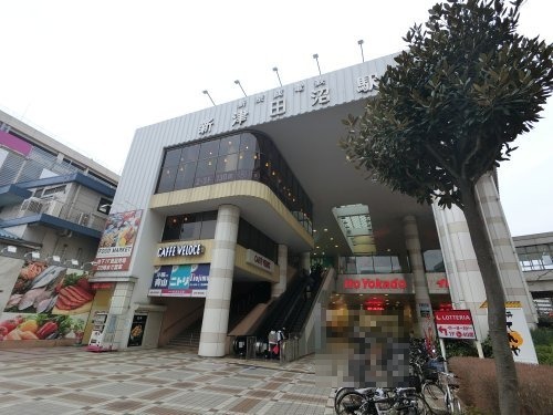 その他　新津田沼駅前（その他）まで1634m