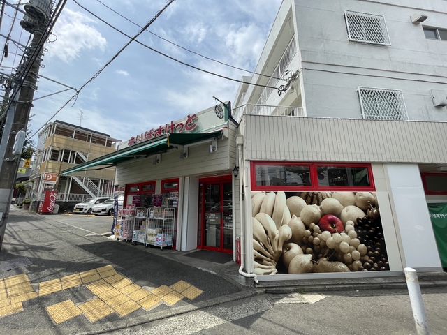 スーパー　まいばすけっと片倉町店（スーパー）まで909m