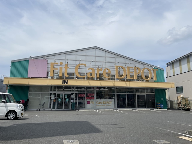 ドラックストア　Fit　Care　DEPOT片倉店（ドラッグストア）まで528m