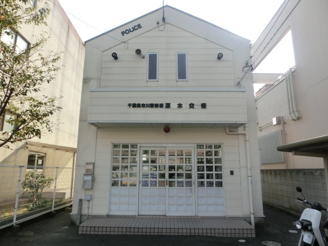 警察署・交番　原木交番（警察署・交番）まで858m