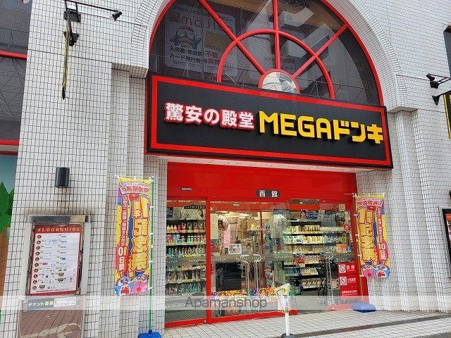 ショッピングセンター　ＭＥＧＡドン・キホーテ　宮崎橘（ショッピングセンター）まで850m