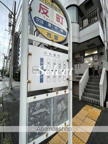 その他　反町（その他）まで268m