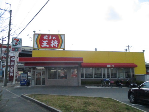 飲食店　餃子の王将 美原南店（飲食店）まで1364m