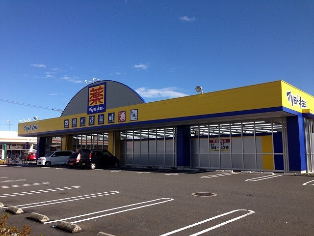 ドラックストア　マツモトキヨシ花ヶ島店（ドラッグストア）まで786m