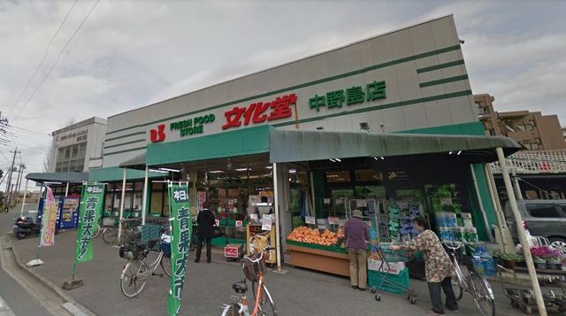 その他　スーパー文化堂中野島店（その他）まで379m