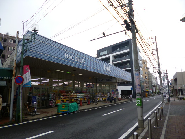 ドラックストア　ハックドラッグ綱島店（ドラッグストア）まで536m