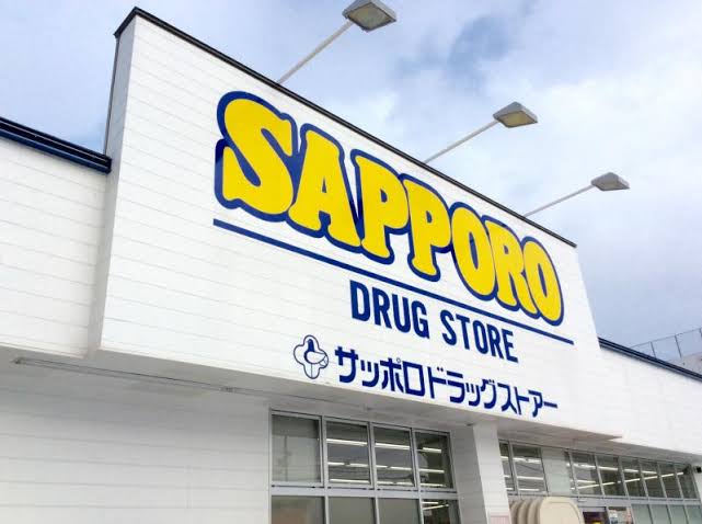 ドラックストア　サツドラ琴似八軒店（ドラッグストア）まで1055m
