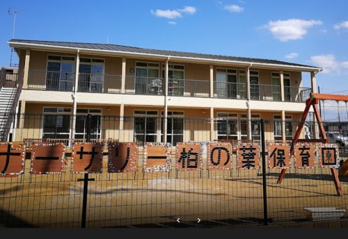 幼稚園・保育園　プチ・ナーサリー柏の葉保育園（幼稚園・保育園）まで506m
