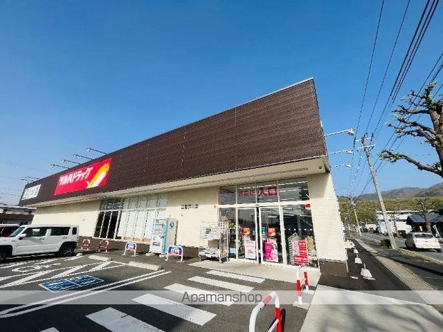 その他　ツルハドラッグ山形鈴川店（その他）まで921m