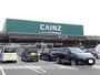 ホームセンター　カインズ長泉店（ホームセンター）まで2100m