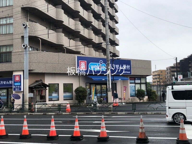 ドラックストア　ウエルシア練馬平和台店（ドラッグストア）まで637m