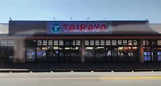 スーパー　エコス明野店（スーパー）まで1900m