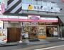 その他　オリジン弁当 鐘ケ淵店（その他）まで226m