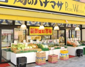 スーパー　肉のハナマサ新御徒町店（スーパー）まで361m